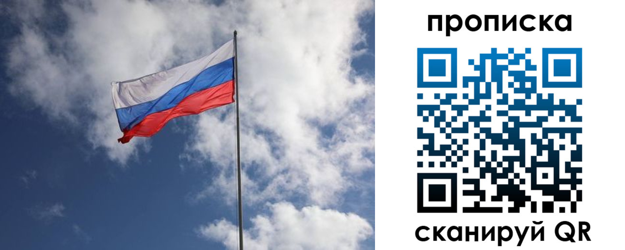 миграционный учет в Плавске