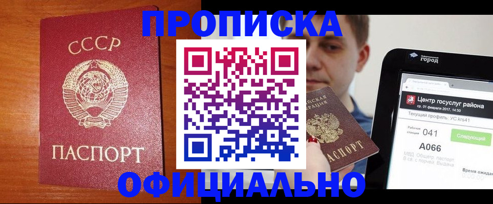 временная регистрация гарантия в Плавске