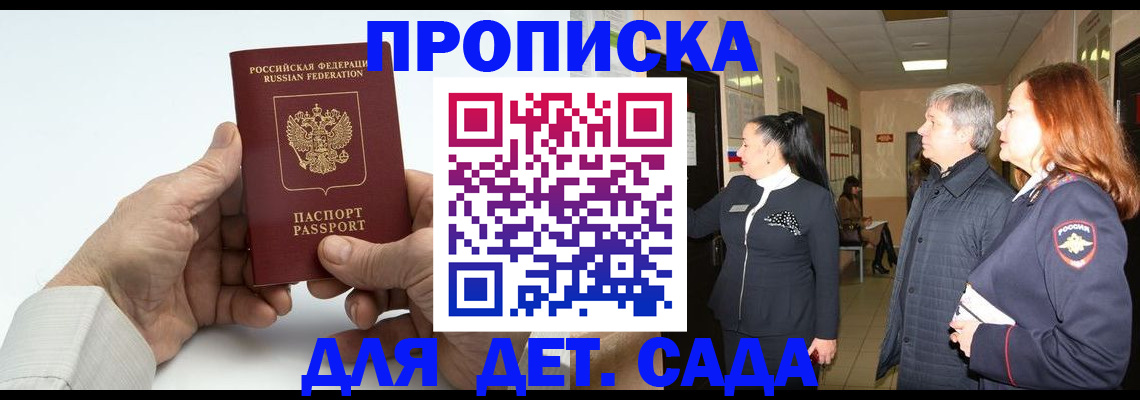 временная регистрация собственник в Плавске