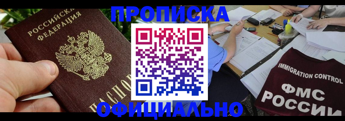 прописка паспорт в Плавске