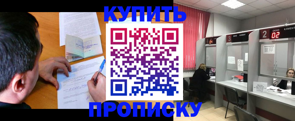 прописка от собственника в Плавске