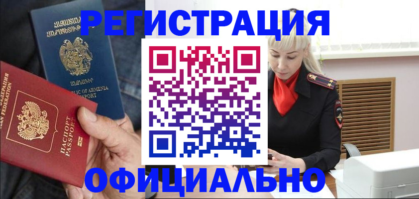 прописка ребенка в Плавске