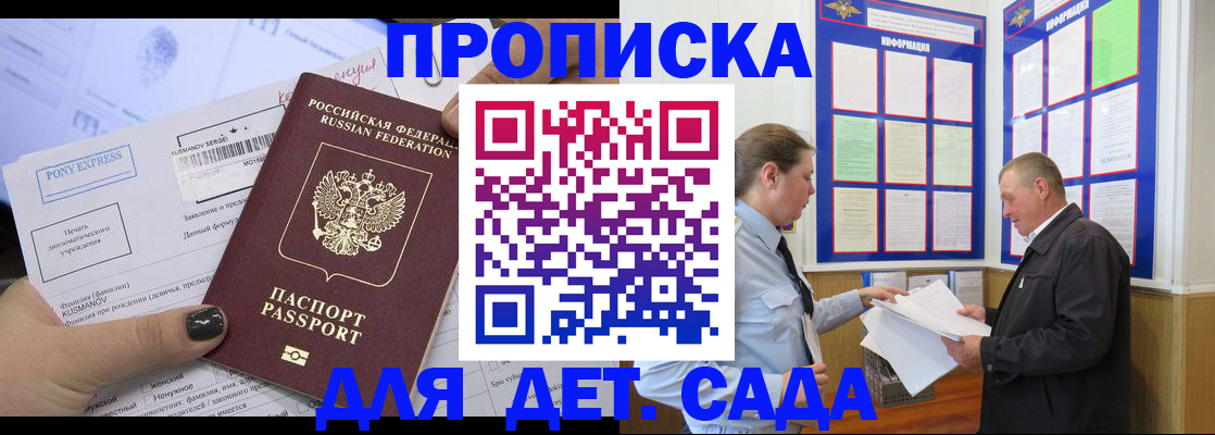 временная регистрация госуслуги в Плавске