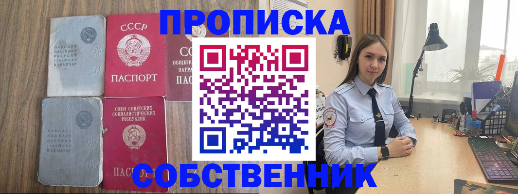временная регистрация поиск в Плавске