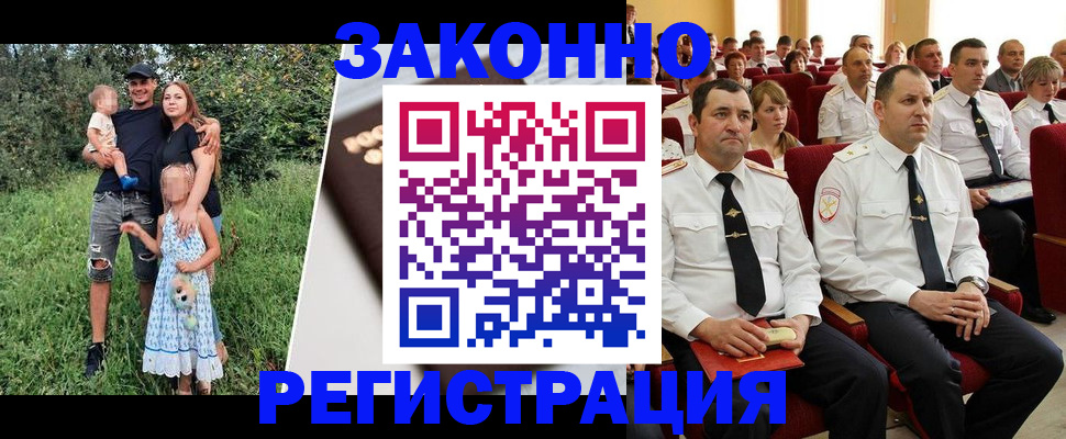 временная регистрация адрес в Плавске